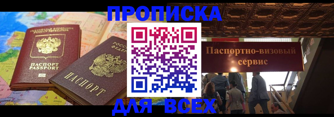 временная регистрация адрес в Белореченске